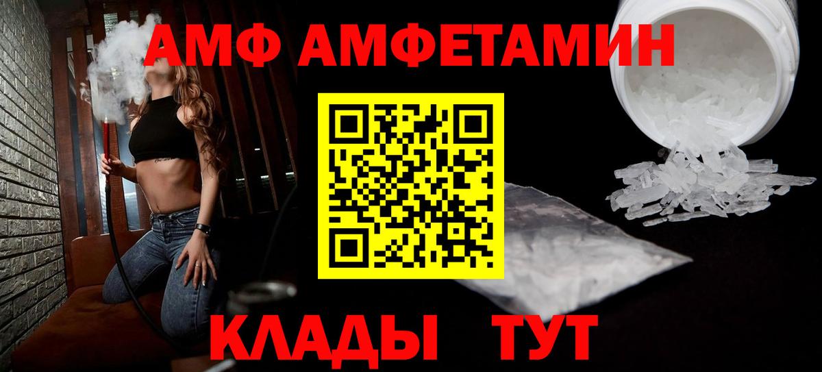 Amphetamine 98% Ковров