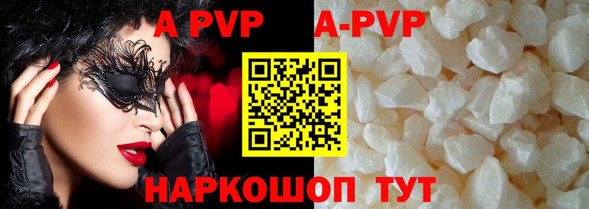 Ковров  Alfa_PVP  APVP VHQ  Вход с VPN  APVP Crystall  Альфа ПВП VHQ 