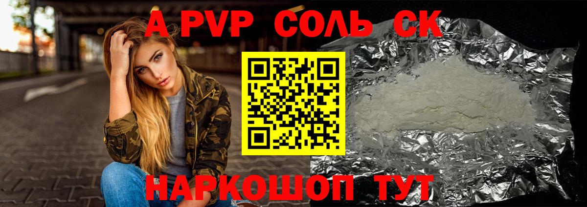 Alpha PVP мука Ковров