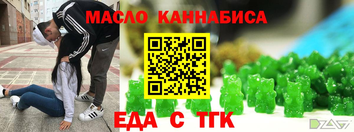 Печенье с ТГК конопля  Вход с VPN  Ковров 
