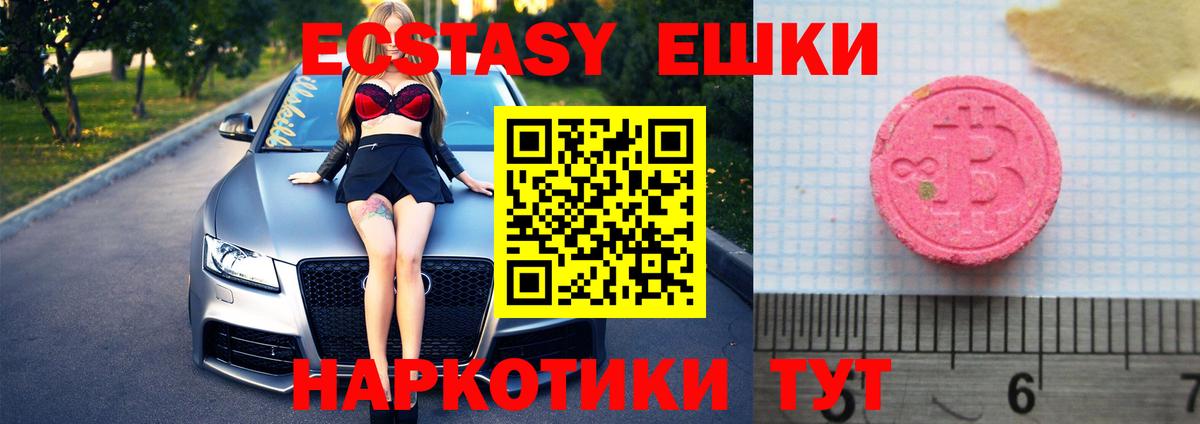 Ecstasy mix Ковров