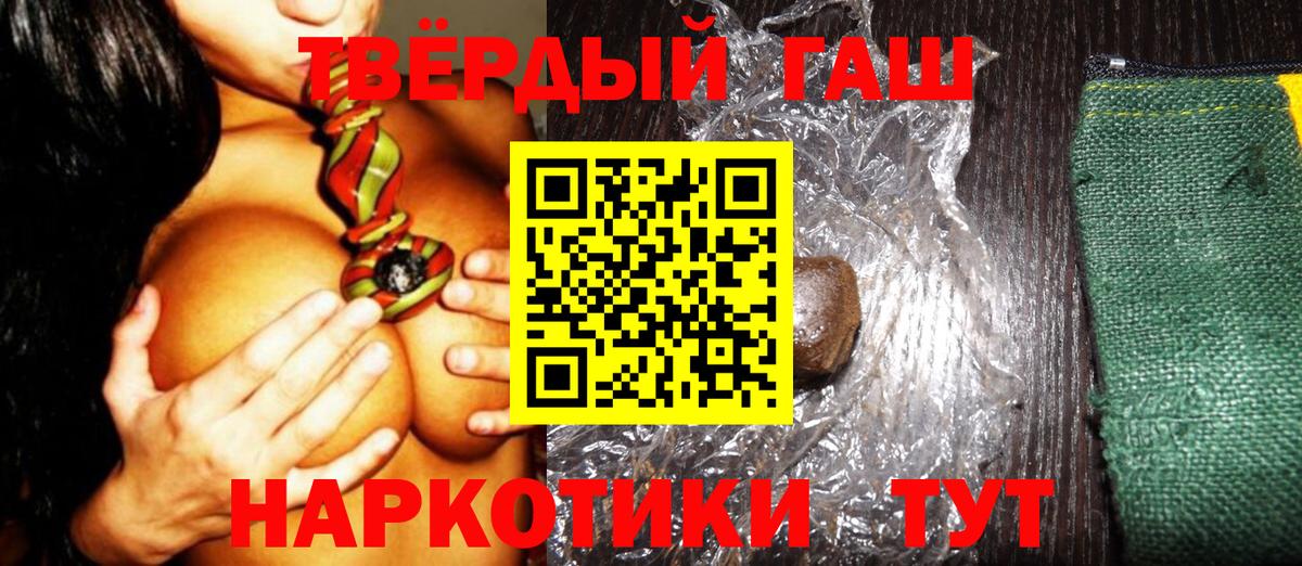 ГАШИШ hashish  ГАШ  Ковров  Гашиш Изолятор  Вход с VPN 