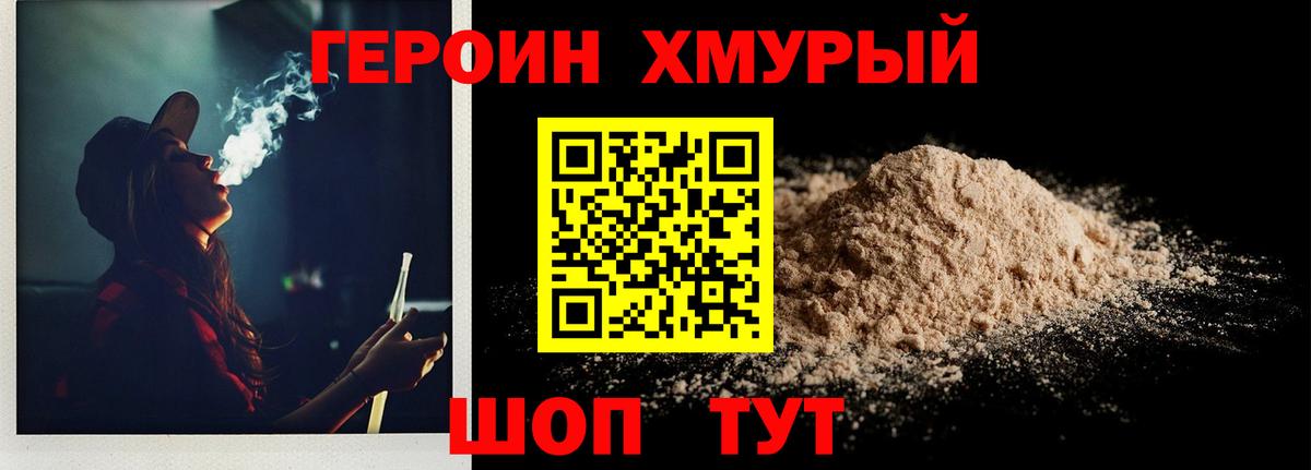 Ковров  ГЕРОИН хмурый  Вход с VPN 