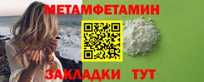 амфетамин Комсомольск-на-Амуре