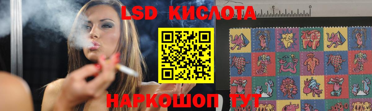ЛСД экстази кислота Ковров