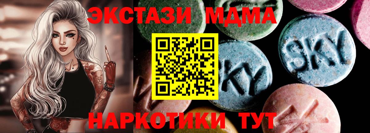 МДМА crystal Ковров