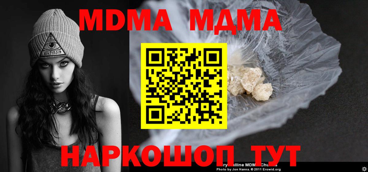 MDMA crystal  МДМА  Ковров  Вход с VPN  МДМА VHQ 