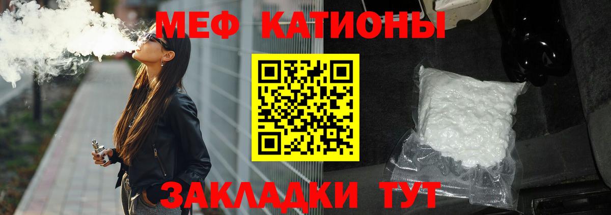 МЯУ-МЯУ VHQ  МЕФ кристаллы  МЕФ  Ковров  Вход с VPN  Меф 