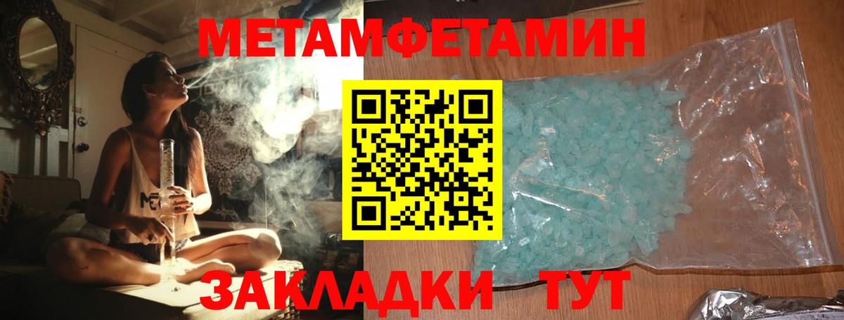 Ковров  МЕТАМФЕТАМИН  Вход с VPN  Метамфетамин кристалл 