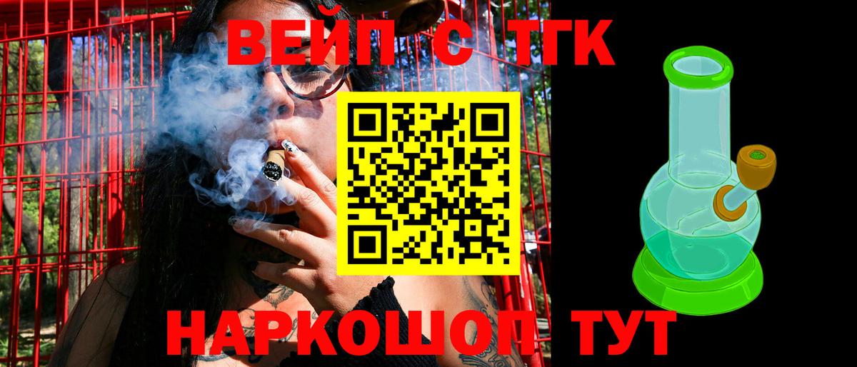 ТГК гашишное масло Ковров